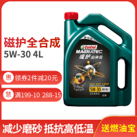 嘉实多（Castrol）磁护 5W-30 4L汽车机油 发动机润滑油 启停保 全合成机油 润滑油SN 3.65