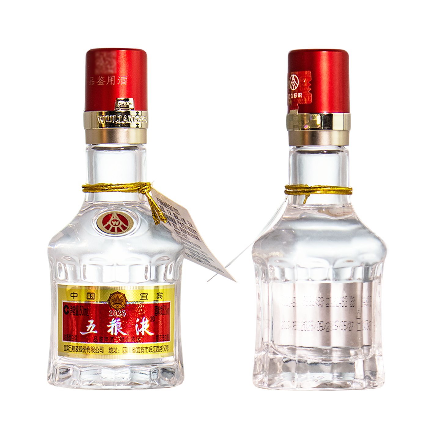 五粮液 第八代五粮液小酒 52度50ml*2 浓香型白酒高清大图