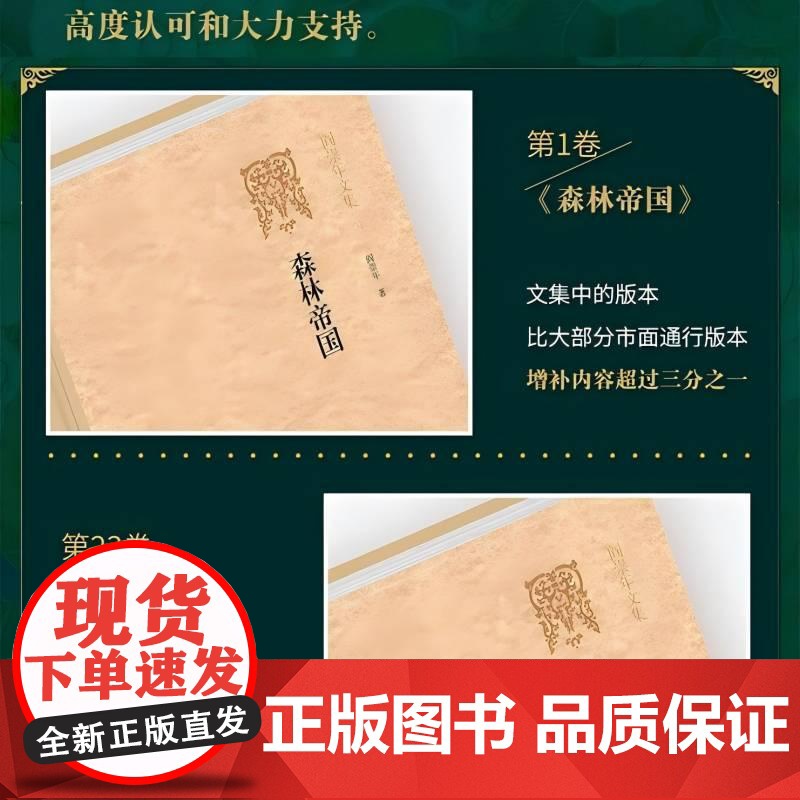 阎崇年文集(全26卷)清朝历史学清朝全史努尔哈赤康熙大帝大故宫袁崇焕传清朝皇帝列传清朝开国史 9787507557992高清大图