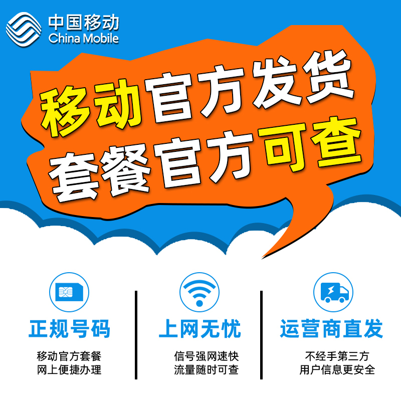 移动手机卡流量卡H2