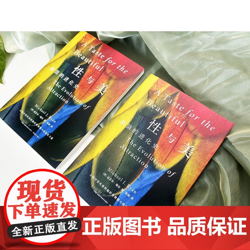 性与美:颜值的进化史高清大图