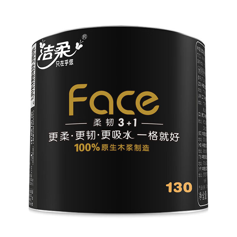 洁柔有芯卷纸 黑Face4层130克*27卷 厚韧更耐用 厕纸擦手卫生纸巾整箱高清大图