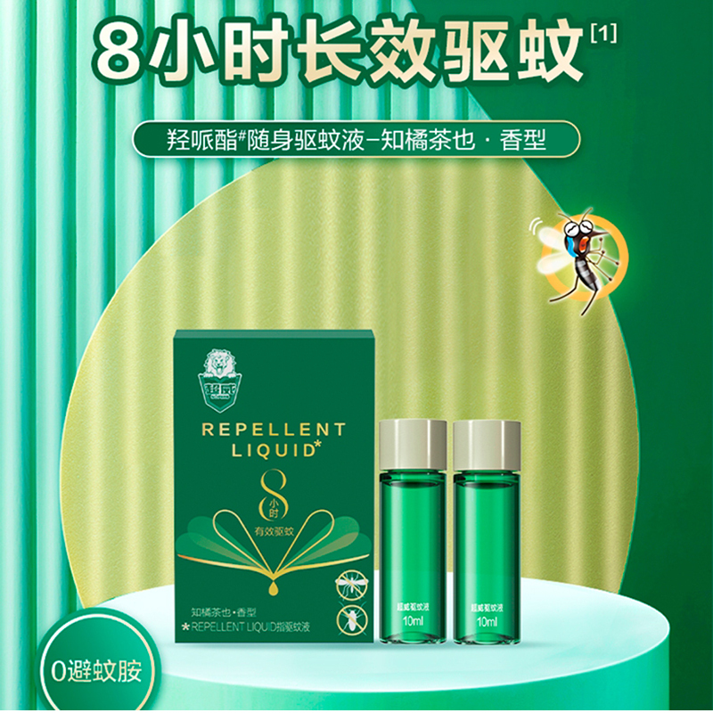 超威驱蚊液喷雾10ml补充装*4瓶温和配方有效驱蚊携带方便