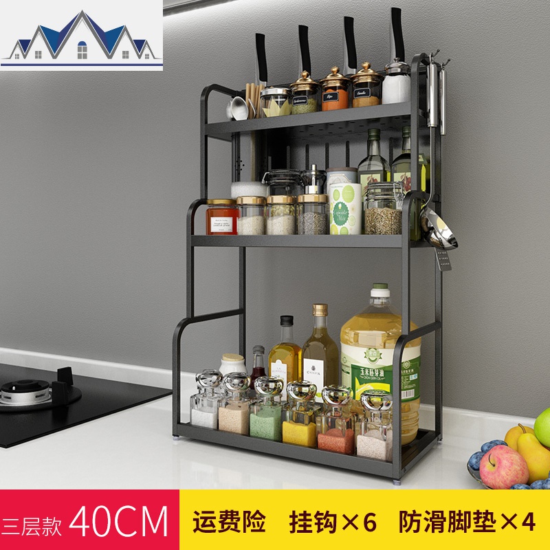 厨房调味品置物架黑色调料架双层台面收纳架不锈钢放刀架油盐酱醋_1_166 黑色梯形三层40cm（6个挂钩+4脚垫）+筷子筒