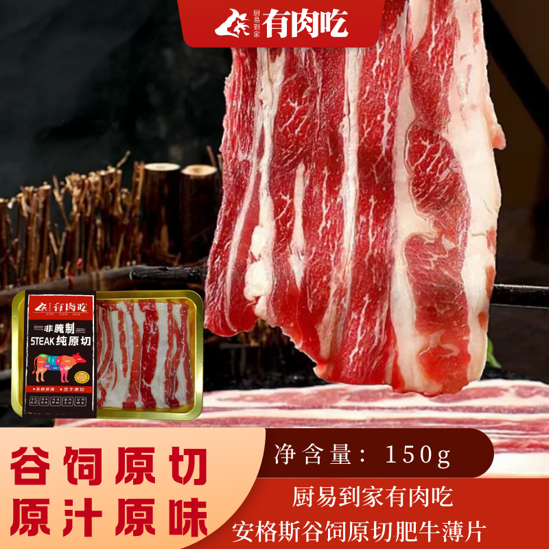 厨易到家有肉吃 马年吉祥礼盒 887克 谷饲牛肉 黑椒牛肉披萨高清大图