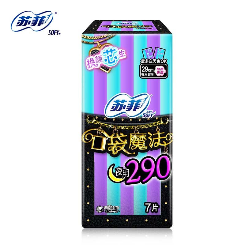 [特价]苏菲口袋魔法零味感超薄棉柔卫生巾夜用290mm7片