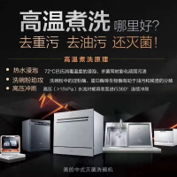 美的(Midea) S2水槽式洗碗机嵌入式家用全自动6套四合一刷碗一体机