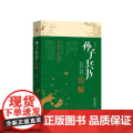 【正版】孙子兵书论解 陈宇 著 可以升华为一部讲做人做事技巧的智慧之书 更是我们中华传统经典文明的精髓 当代世界出的