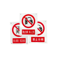 TD-JS01 禁止标识牌 铝合金 400*320
