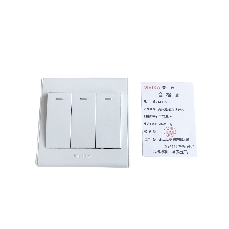 MEIKA 美家暗装墙壁开关 三开单控 个