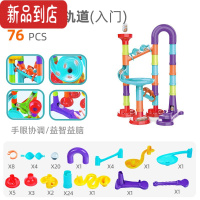 真智力儿童弹珠滑道拼装滚球百变滚珠轨道积木男孩3岁6宝宝益智玩具礼物 滚球管道[基础装-76颗]