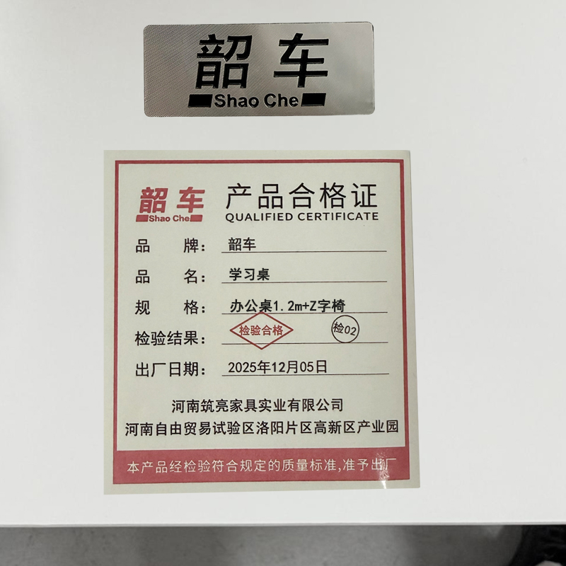 韶车学习桌办公桌1.2m+Z字套高清大图