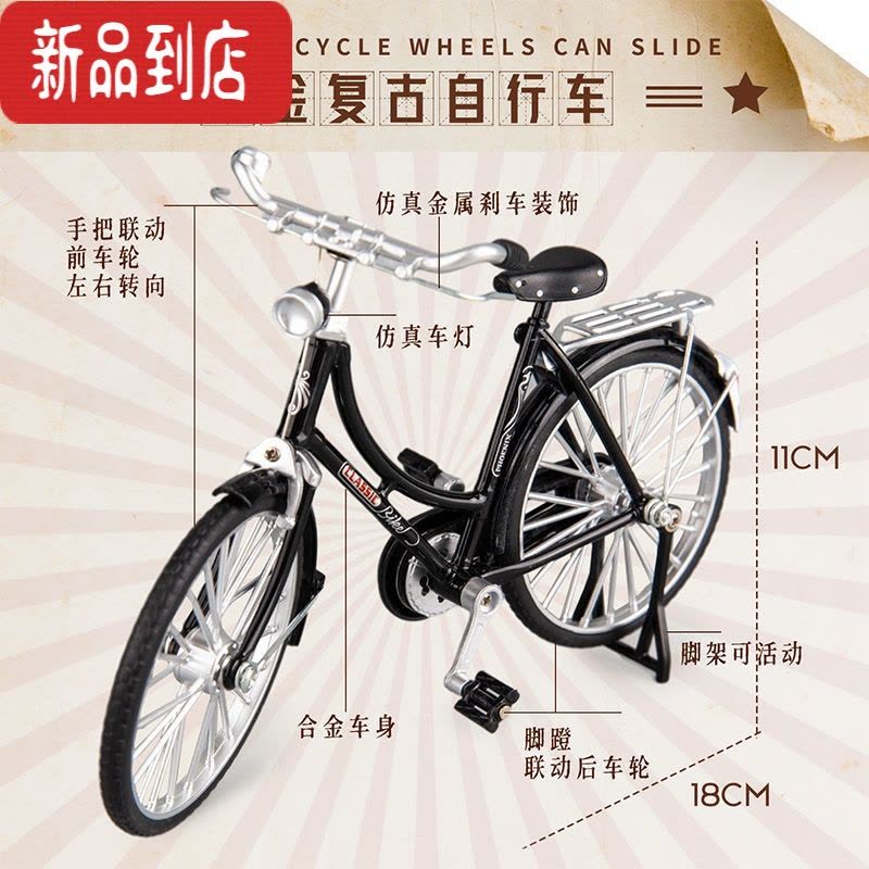 真智力仿真自行车模型摆件 二八大杠单车复古手办合金迷你手工玩具摩托图片