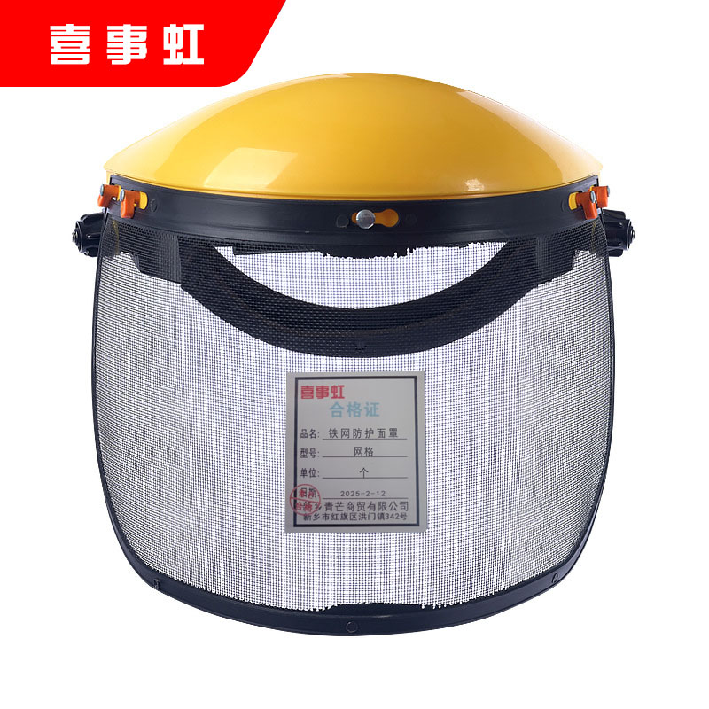 喜事虹 铁网防护面罩 防飞溅割草机园林修剪面屏 铁网 个高清大图