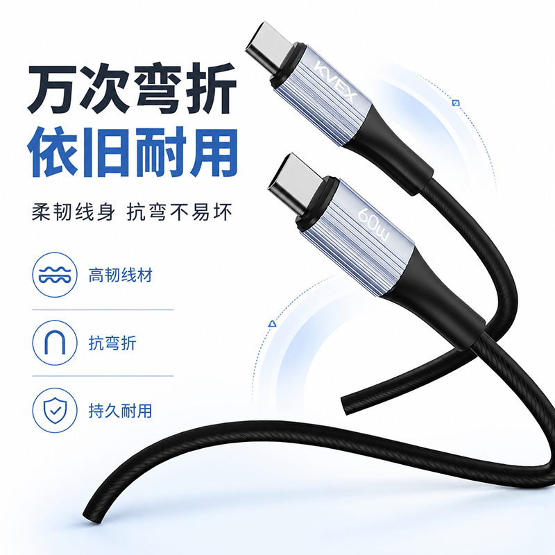 克维杰 100W硅胶数据线/27W编织数据线/66W3合一编织数据线韧系列 KV-CL10S ||高清大图