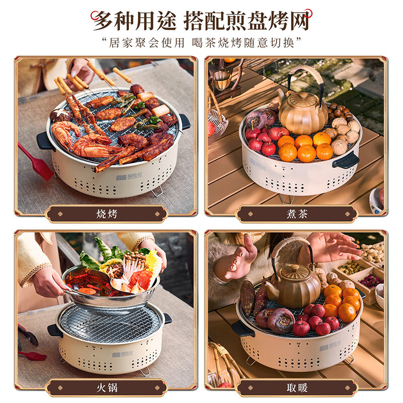 探险者(TAN XIAN ZHE)围炉煮茶烧烤炉户外木炭碳烤炉无烟加厚内胆分离式炉具 围炉+烤网 送烤网提手高清大图