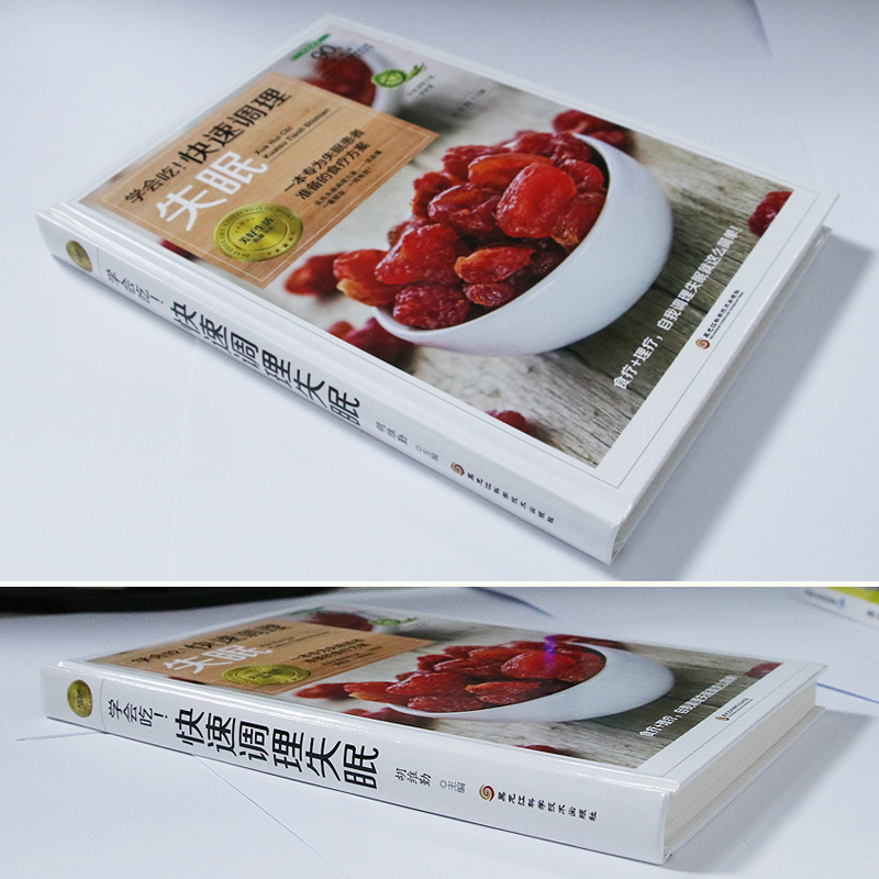 [醉染正版]学会吃 快速调理失眠 日常饮食调理食疗养生书籍 失眠多梦助眠食谱书籍 中医药膳安神汤助眠养生睡眠书 中医养生高清大图