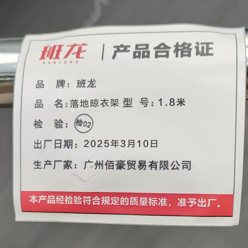 班龙落地晾衣架1.8米个高清大图