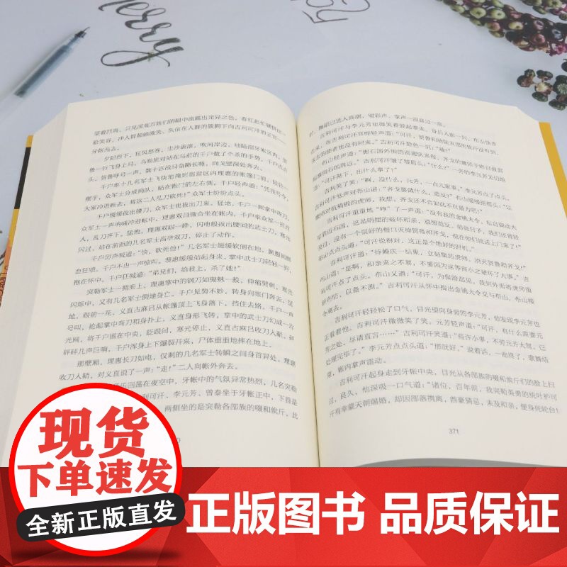 [余杭新华正版]神探狄仁杰.Ⅳ 钱雁秋著 古装悬疑侦探同名影视剧文学原著小说高清大图