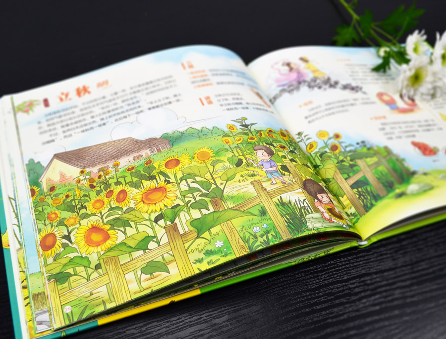 我们的节日 [正版]30元任选3件我们的节气 画给孩子的二十四节气绘本24节气故事二十四节气书4-6-8儿童中国传统节日高清大图