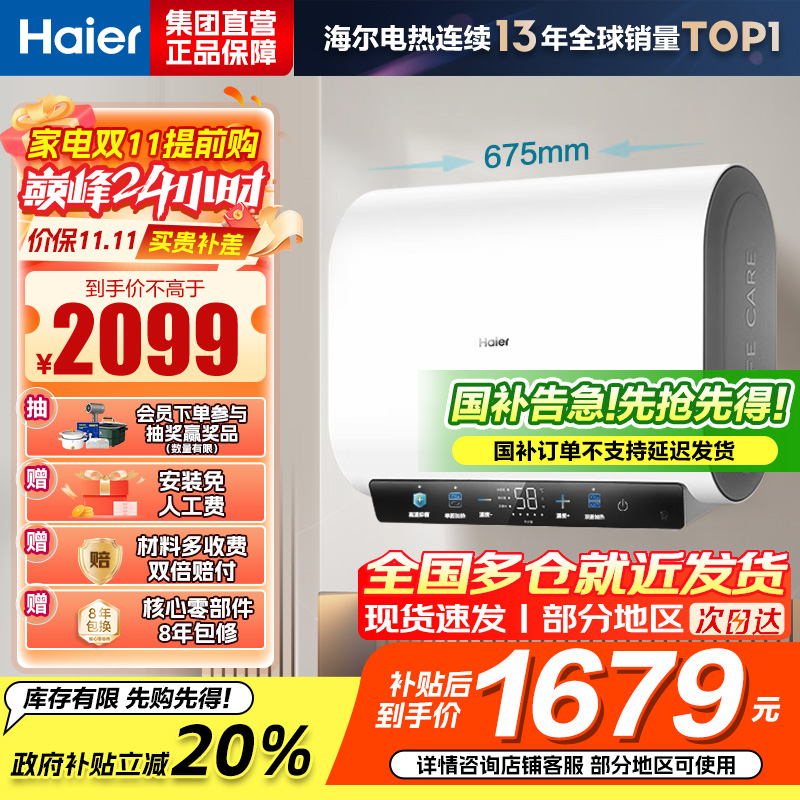 海尔热水器电热水器储水式扁桶双胆家用洗澡一级能效智慧节能上门安装BK3mini 50L 3300W 行业至短 冰雪白外观