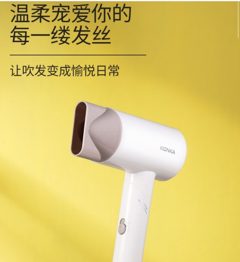 康佳 便携式家用差旅可折叠电吹风 KGCF-1280升级版