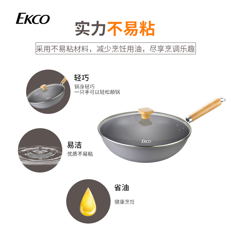 康宁EKCO悦享生活炒锅 / EK-YXSH01ZX/KZ高清大图