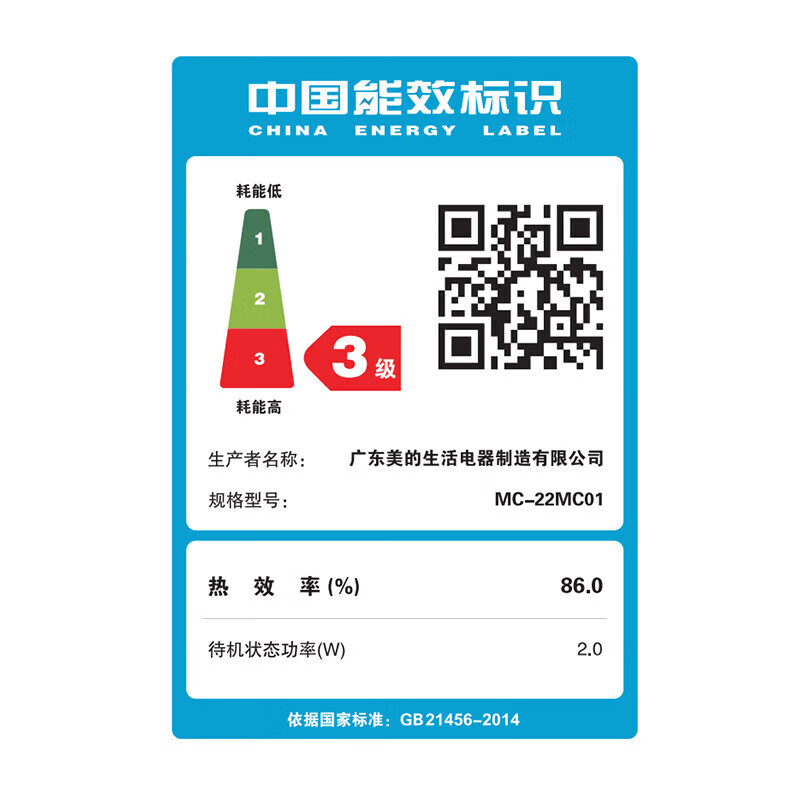 美的 (Midea) 22MC01 电磁炉 2200W大功率电磁灶电火锅一体1级加热均匀性高清大图