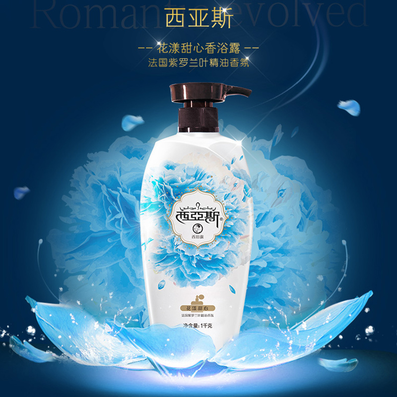 西亚斯 花漾甜心香浴露1kg