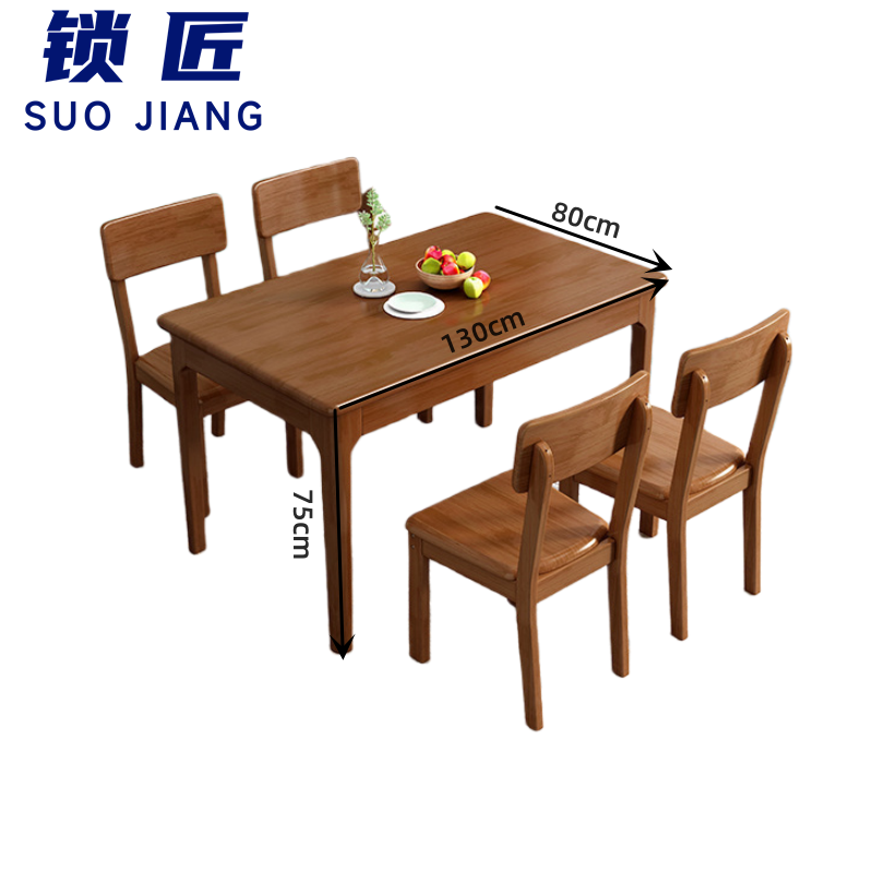 锁匠 餐桌椅130*80*75cm套高清大图