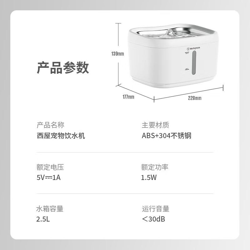 西屋Westinghouse宠物智能饮水机 自动喂水器猫咪狗狗饮水用品 无线水泵 [有线水泵无APP]D21d!高清大图