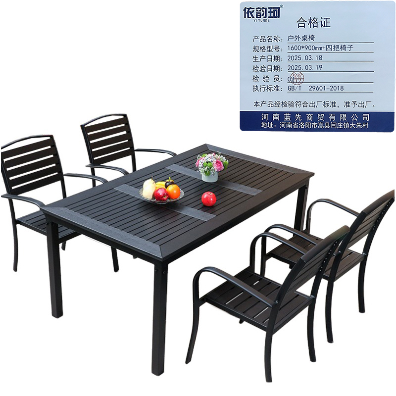 依韵珂户外桌椅1600*900mm+四把椅子套高清大图