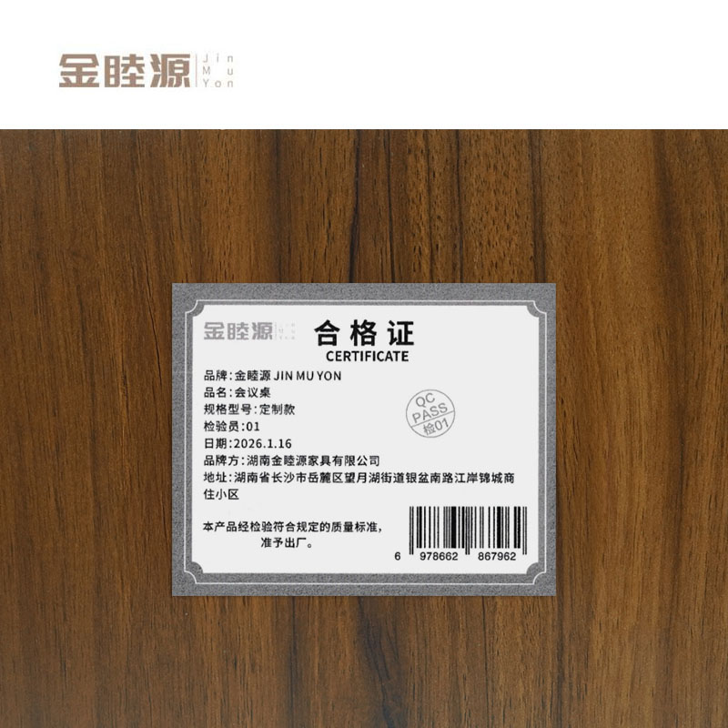 金睦源 JIN MU YON 会议桌 定制款米高清大图