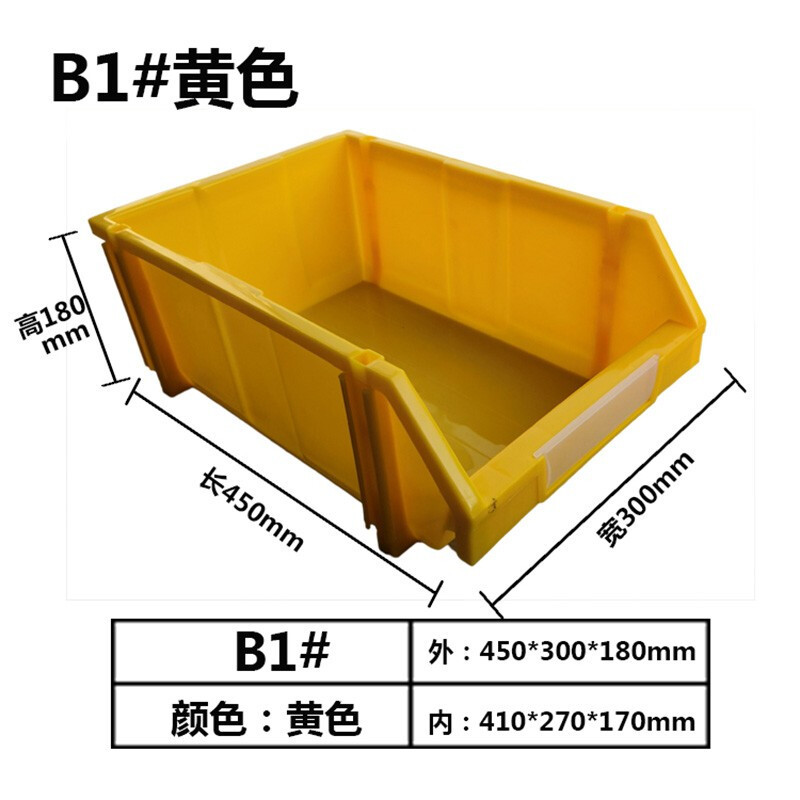 零件盒组合式物料盒加厚斜口组立塑料螺丝收纳盒五金配件货架分类工具盒元件盒子