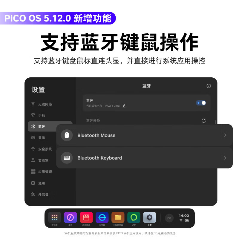 PICO 4 Ultra 全能版 MR 混合现实一体机VR智能3d眼镜头显XR设备游戏机非AR