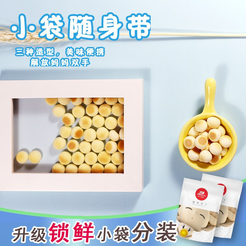 方广 机能小馒头(牛奶味)盒装80g 儿童营养零食 宝宝机能小小馒头 牛奶味 奶豆 溶豆 饼干