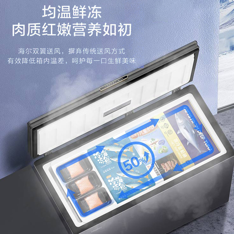 海尔风冷无霜零下38度超低温一级节能冷藏冷冻切换卧式柜241升电子控温钢板BC/BD-241WGHESM