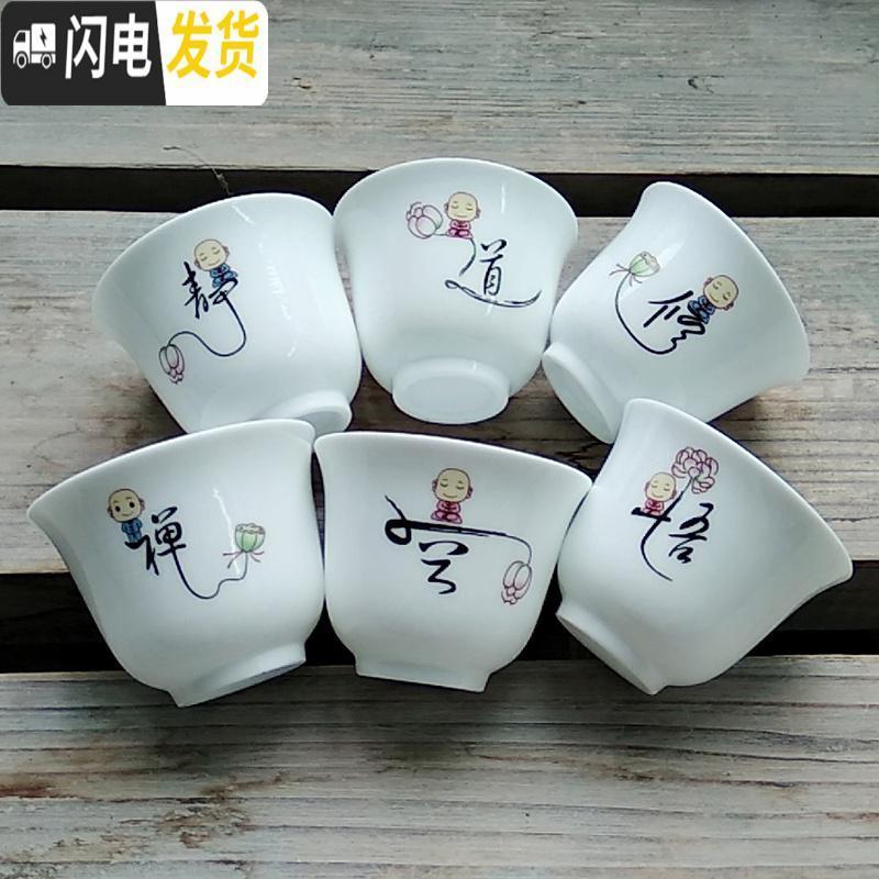 三维工匠白瓷功夫茶具套装茶杯 家用办公陶瓷一反口杯