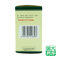 扬子江 百乐眠胶囊 24粒