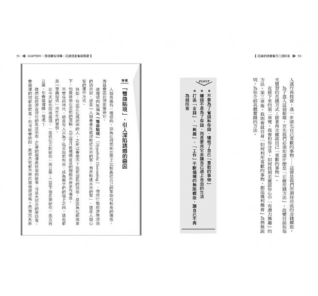 [正版] 花掉的钱都会自己流回来 港台原版 Mentalist DaiGo 方言文化 理财 致富 赚钱 财富高清大图