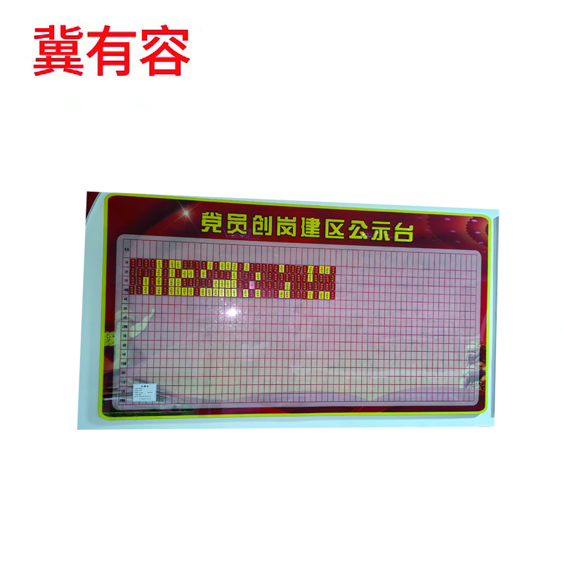 冀有容 磁吸展板 100*100cm 平方米高清大图