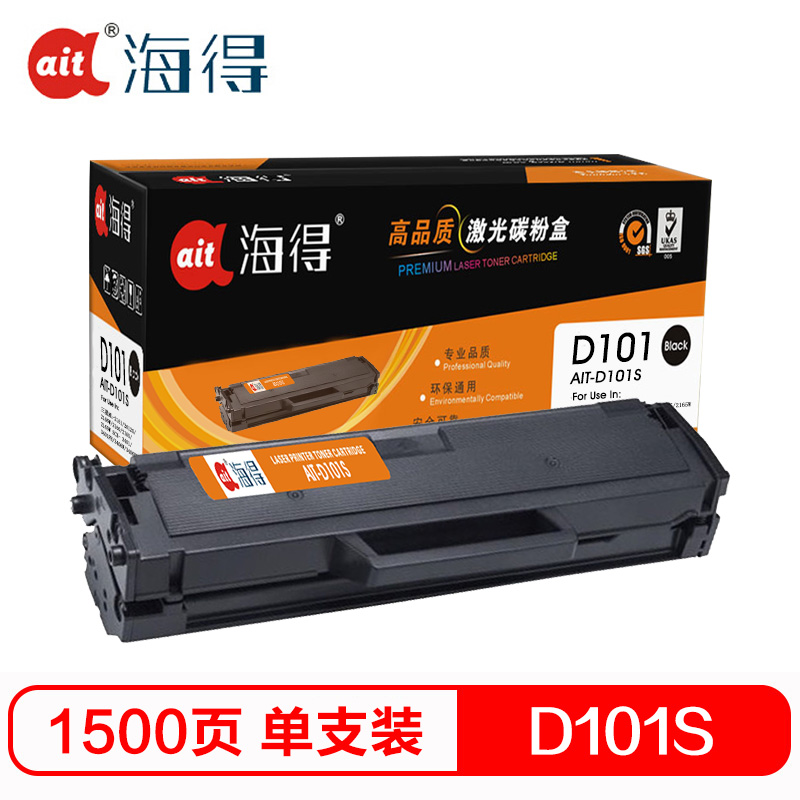 Ait海得 AIT-D101S硒鼓 专业版 MLT-D101S硒鼓 适用三星ML-2161 SCX-3401 打印机 黑色