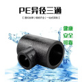 盛京联硕 PE承插异径三通 T110×50 承插式 个