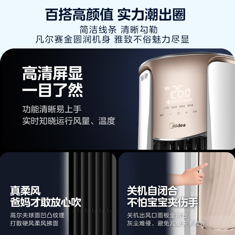美的(Midea)空调 锐静 3匹新一级能效变频冷暖智能立式柜机节能自清洁客厅家用落地式KFR-72LW/N8VHC1Ⅱ
