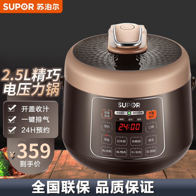 厨卫电器生活电器></p></a>厨房小家电>电压力锅>苏泊尔(supor)>苏泊尔(supor)