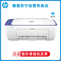 惠普HP DeskJet 2822 彩色喷墨打印机家用小型复印件扫描一体机 学生家用无线打印机