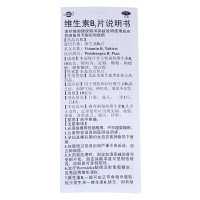 恒健 维生素B1片 10mg*100s/瓶缺乏症脚气病神经炎消化不良药