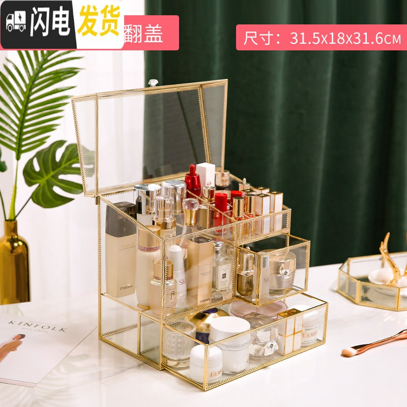 三维工匠欧式复古玻璃化妆品收纳盒梳妆桌面整理护肤品翻盖防尘首饰置物架 金色：网红多功能一体款