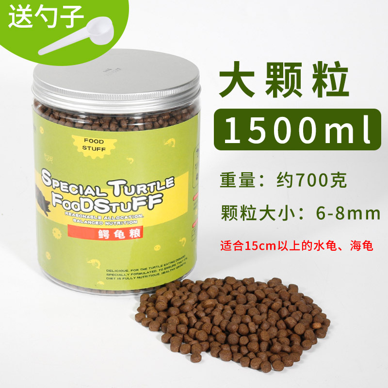 乌龟食物鳄鱼龟料大鳄龟龟粮饲料通用小泥鳅淡水颗粒型