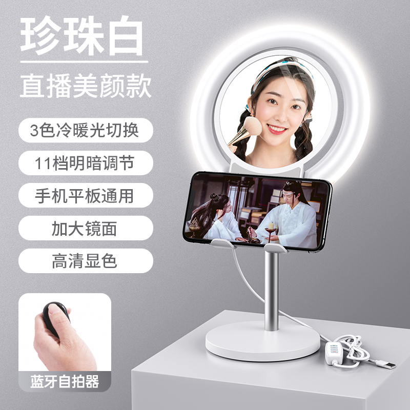 古尚古 懒人手机支架拍视频桌面ipad平板电脑pad床上万能通用直播美颜款[珍珠白]★[手机平板通用]]送自拍器